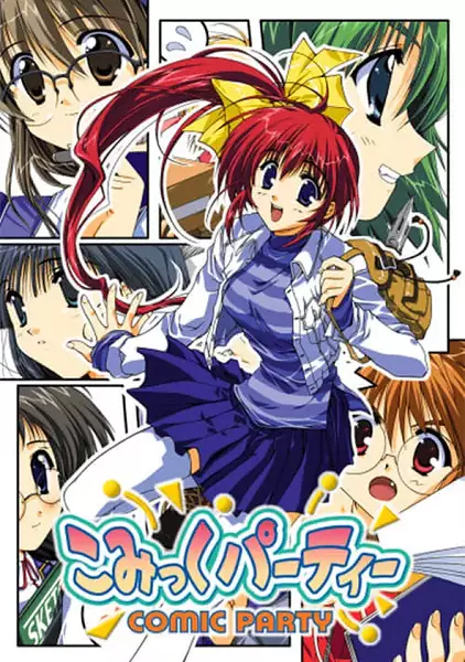 Copertina di Comic Party