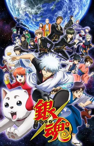 Copertina di Gintama Season 4