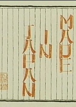 Copertina di Made in Japan