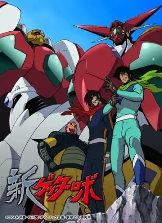 Copertina di New Getter Robo