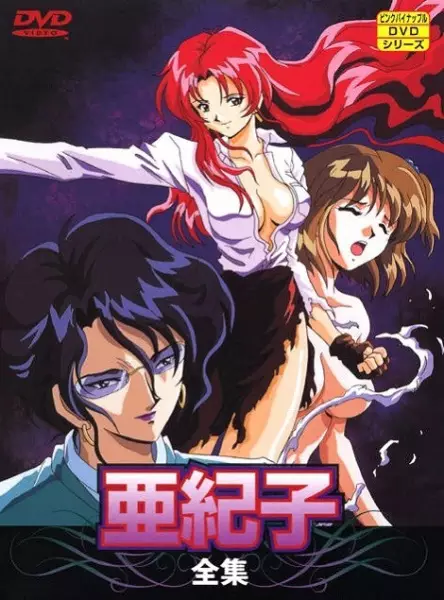 Copertina di Akiko
