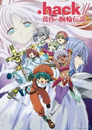 Copertina di .hack//Legend Of The Twilight