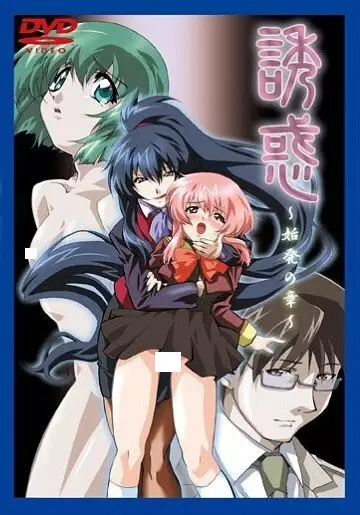 Copertina di Temptation