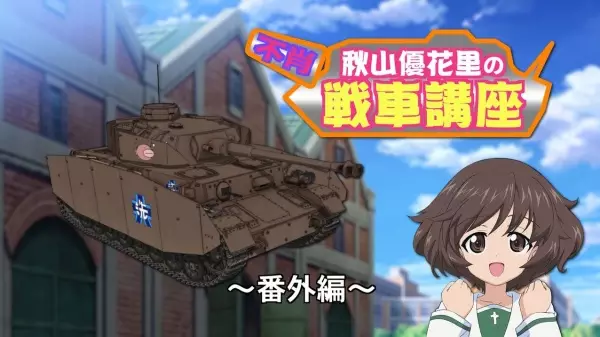 Copertina di Girls und Panzer Heartful Tank Disc: Fushou - Akiyama Yukari no Sensha Kouza