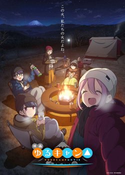 Copertina di Laid-Back Camp Movie