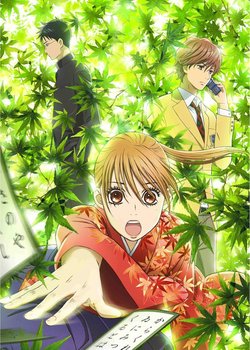 Copertina di Chihayafuru