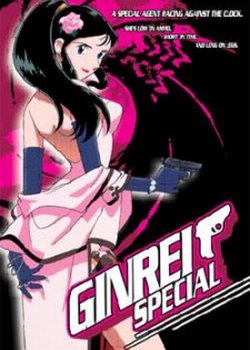 Copertina di Giant Robo Gaiden Ginrei