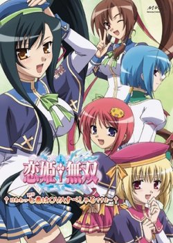 Copertina di Koihime†Musou OVA