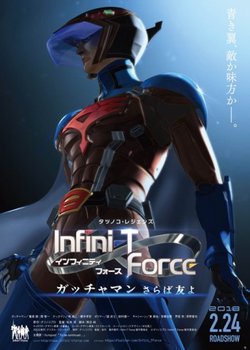 Copertina di Infini-T Force: Gatchaman Saraba Tomo yo