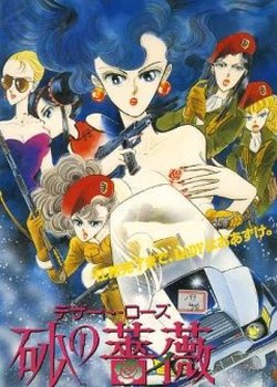 Copertina di Suna no Bara: Yuki no Mokushiroku
