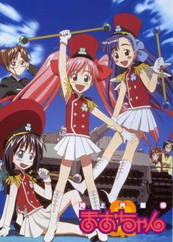 Copertina di Ground Defense Force! Mao-chan