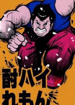 Copertina di Chuuhai Lemon: Love 30s - Ame ni Nurete mo