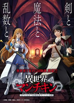 Copertina di Otherworldly Munchkin