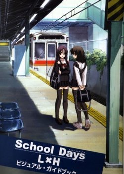 Copertina di School Days: Valentine Days