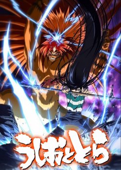 Copertina di Ushio and Tora