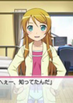 Copertina di Ore no Imouto ga Konnani Kawaii Wake ga Nai.: Ore no Imouto ga Konnani Eroge na Wake Nai