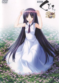 Copertina di Saishuu Shiken Kujira Progressive