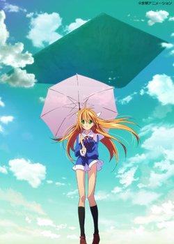 Copertina di Sora wo Miageru Shoujo no Hitomi ni Utsuru Sekai