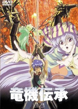 Copertina di Dragoon