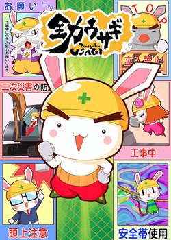 Copertina di Zenryoku Usagi (2023) 2nd Season