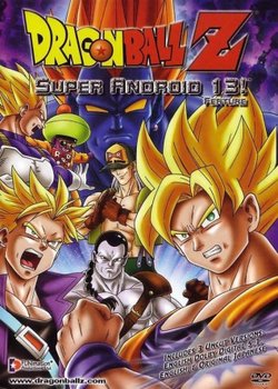 Copertina di Dragon Ball Z Movie 07: Super Android 13