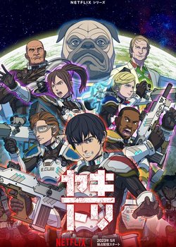 Copertina di Yakitori: Soldiers of Misfortune