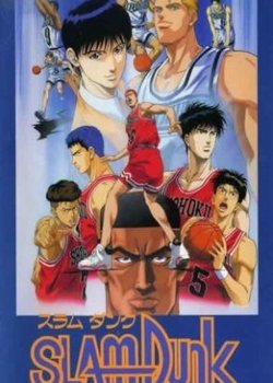 Copertina di Slam Dunk: Shouhoku Saidai no Kiki! Moero Sakuragi Hanamichi