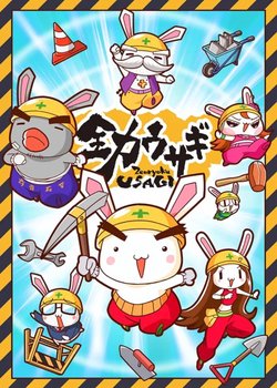 Copertina di Zenryoku Usagi (2023)