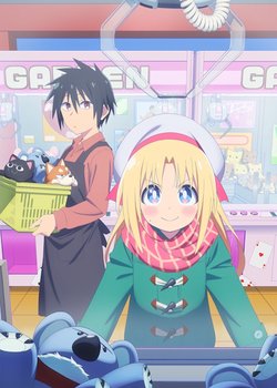 Cultural Exchange With a Game Centre Girl