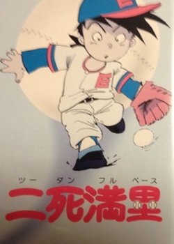 Copertina di Two Down Full Base