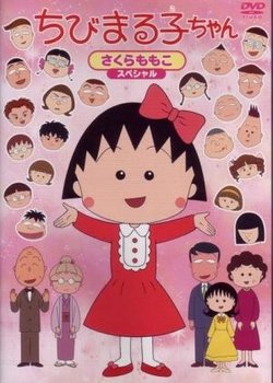 Copertina di Chibi Maruko-chan