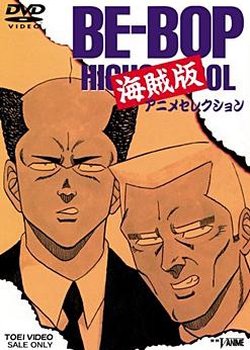 Copertina di Be-Bop Kaizokuban