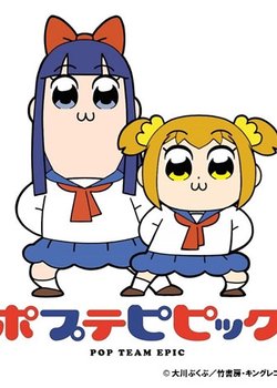 Copertina di POP TEAM EPIC TV SPECIAL