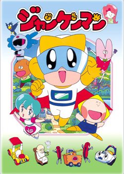 Copertina di Jankenman: Kaijuu Dai Kessen