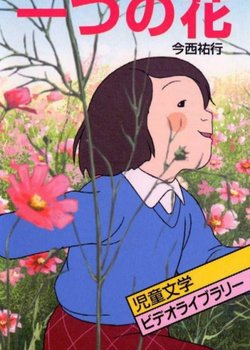 Copertina di Jidou Bungaku Library