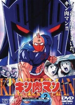 Copertina di Kinnikuman