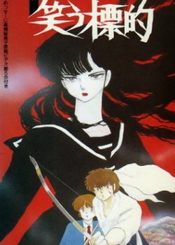 Copertina di Laughing Target