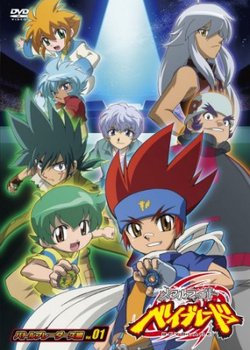 Copertina di Metal Fight Beyblade