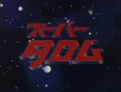 Copertina di Super Taromu