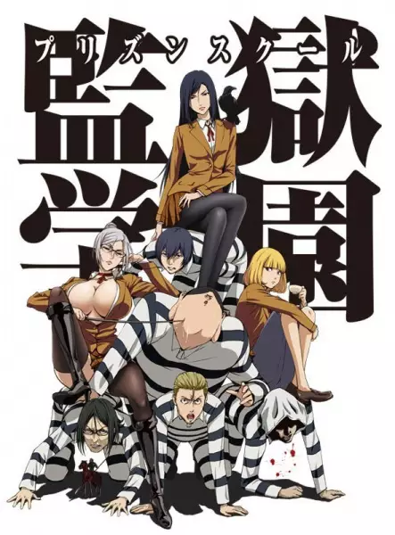 Copertina di Prison School