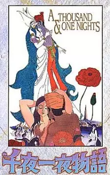 Copertina di A Thousand and One Nights