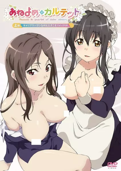 Copertina di Ane Yome Quartet
