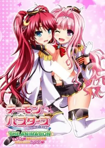 Copertina di Demon Busters: Ecchi na Ecchi na Demon Taiji The Animation
