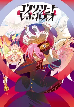 Copertina di Concrete Revolutio