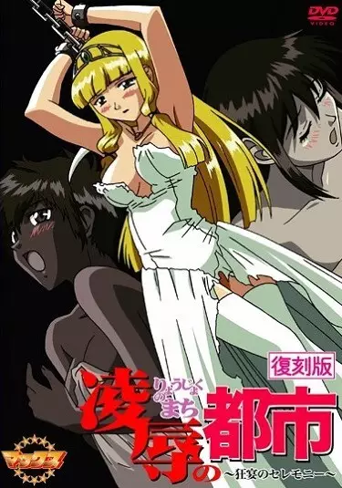 Copertina di City of Sin