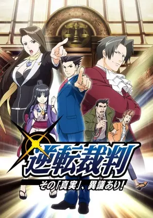 Copertina di Ace Attorney