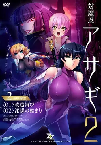 Copertina di Taimanin Asagi 2