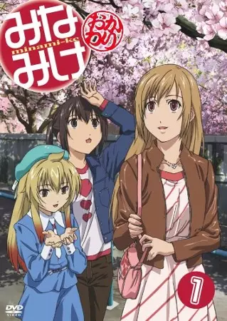 Copertina di Minami-ke Okawari