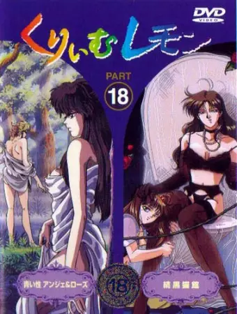 Copertina di Cream Lemon