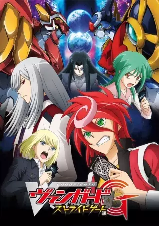 Copertina di Cardfight!! Vanguard G Stride Gate